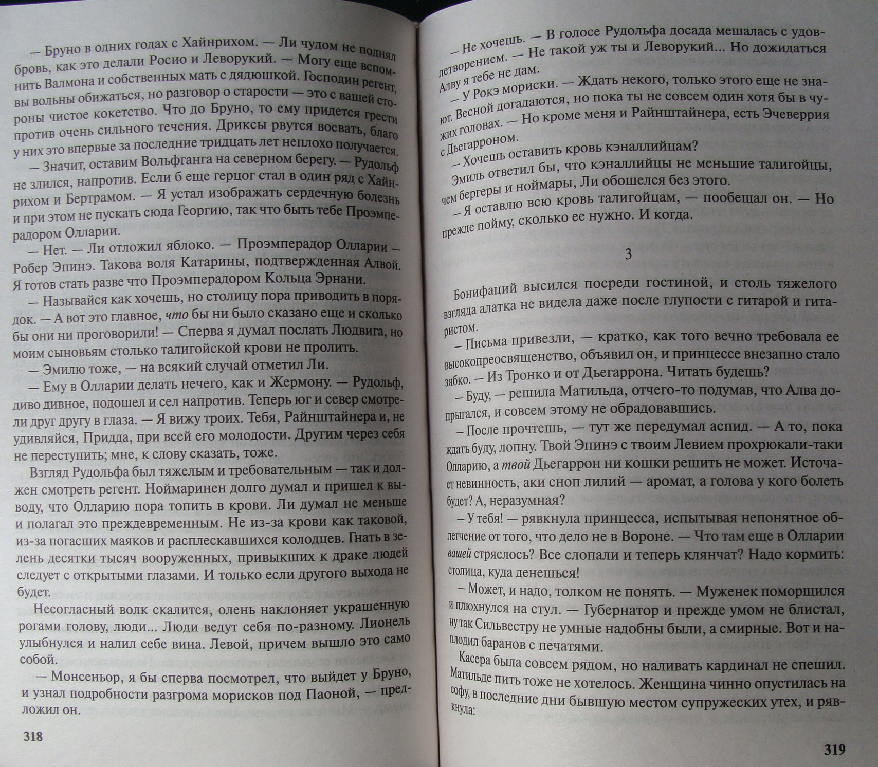 Уроки пани марии. Пересказ магический браслет пересказ. Пересказ быть может уже много тысяч лет. Пересказ первой главы умнее всех. Пересказ тмихельстом.